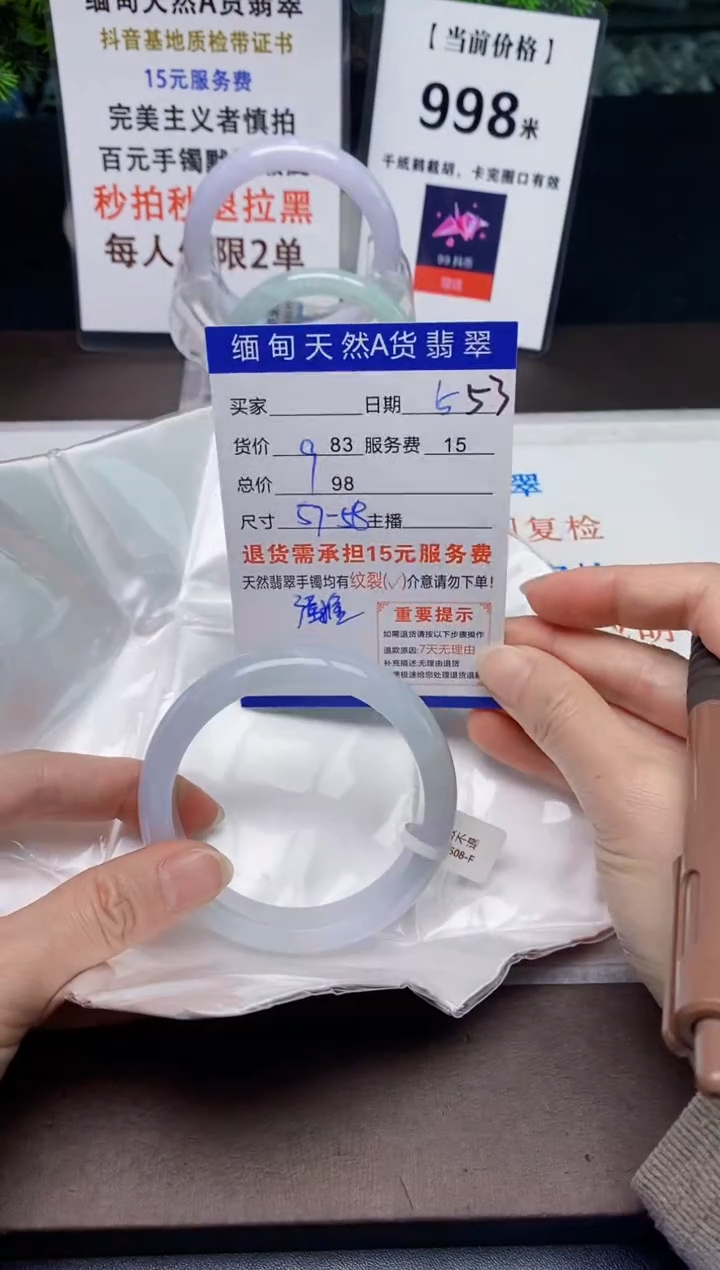 【闪购商品】翡翠手镯未镶嵌5天然A货缅甸翡翠需包容完美主义慎拍