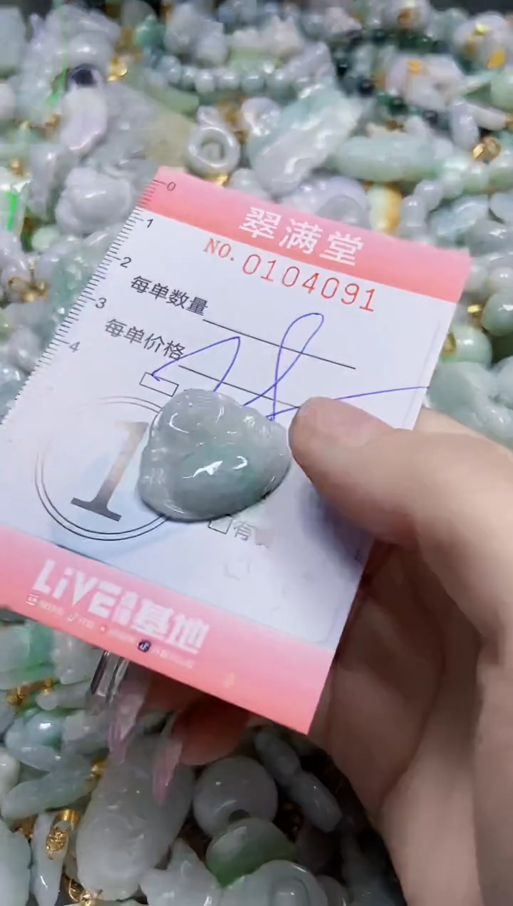 【闪购商品】翡翠颈饰未镶嵌闪购0104091