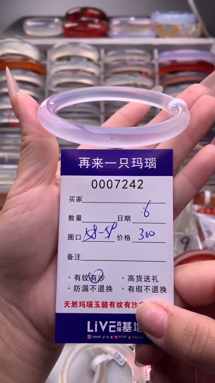 【闪购商品】玛瑙/玉髓手镯未镶嵌7242