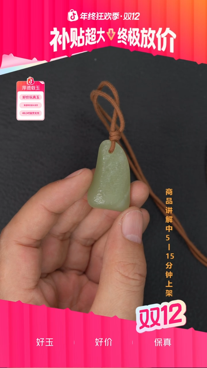 吊坠(不含链)未镶嵌和田玉新一个