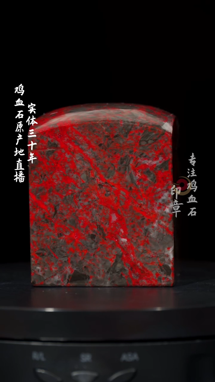 【闪购商品】鸡血石黑牛角鸡血石