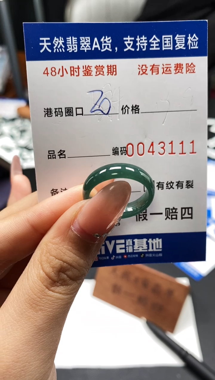 未镶嵌戒指翡翠天然A货翡翠3111