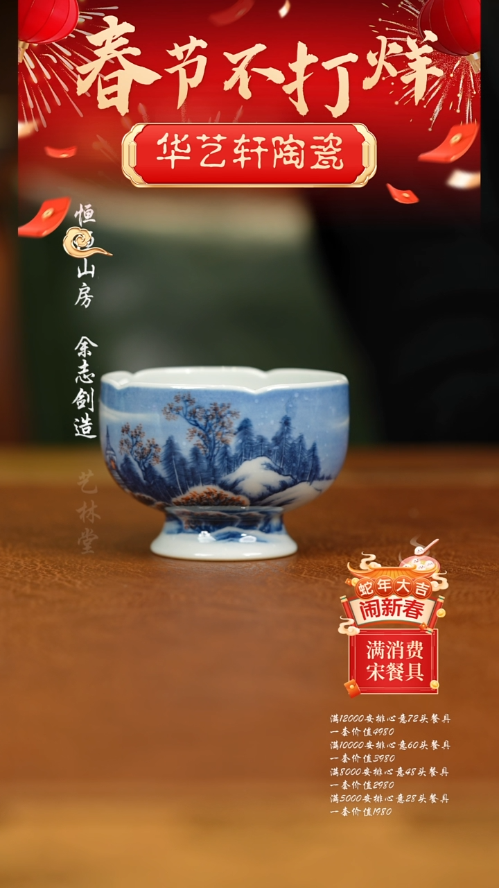 【闪购商品】杯景琳藏111111111111111