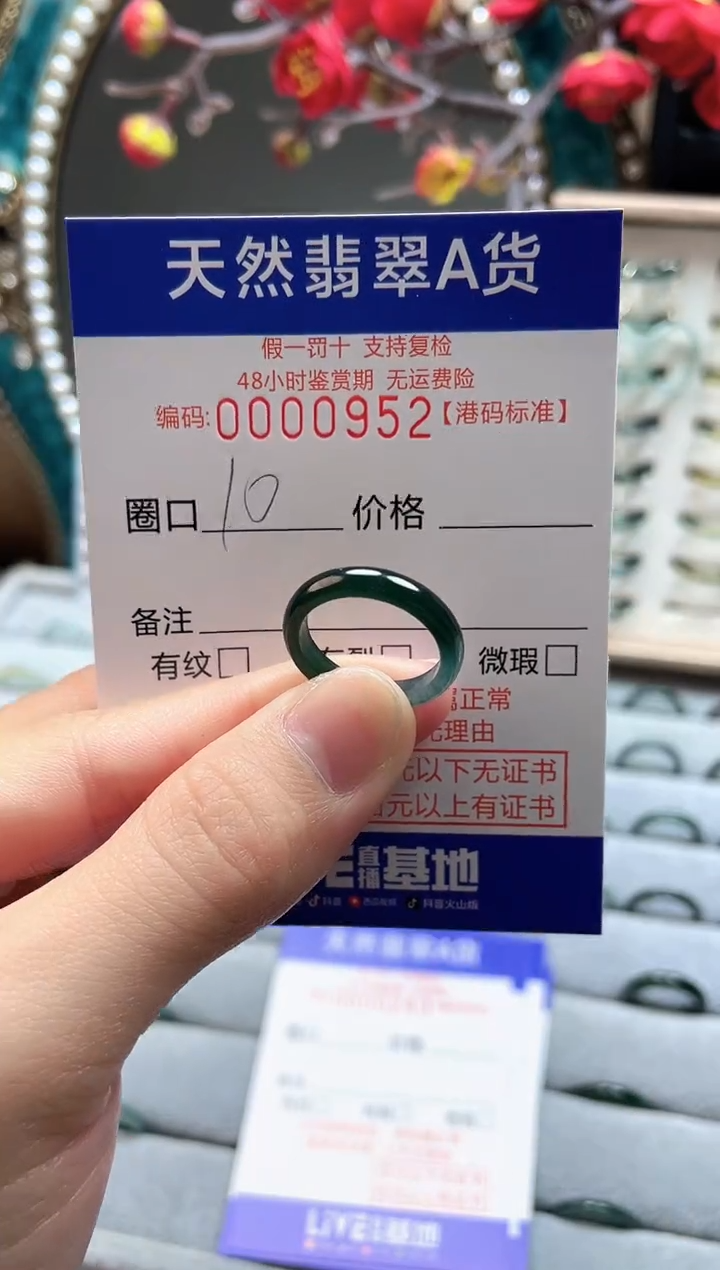 【闪购商品】翡翠戒指未镶嵌翡翠戒指0952