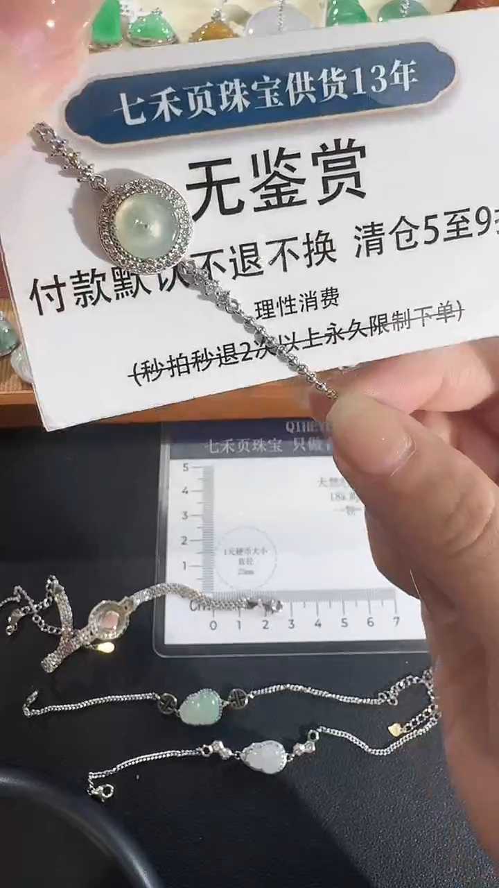 吊坠(不含链)未镶嵌翡翠买断无鉴赏不退换