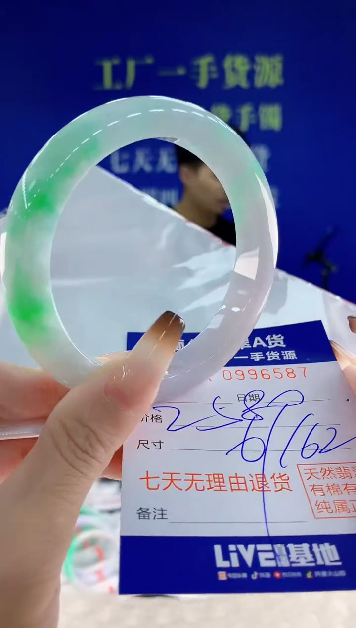 未镶嵌手镯翡翠87天然翡翠A货