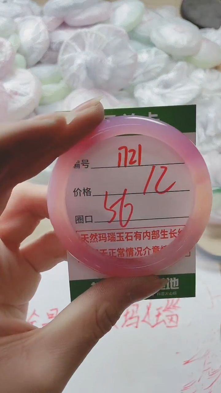 【闪购商品】玛瑙/玉髓手镯未镶嵌1721