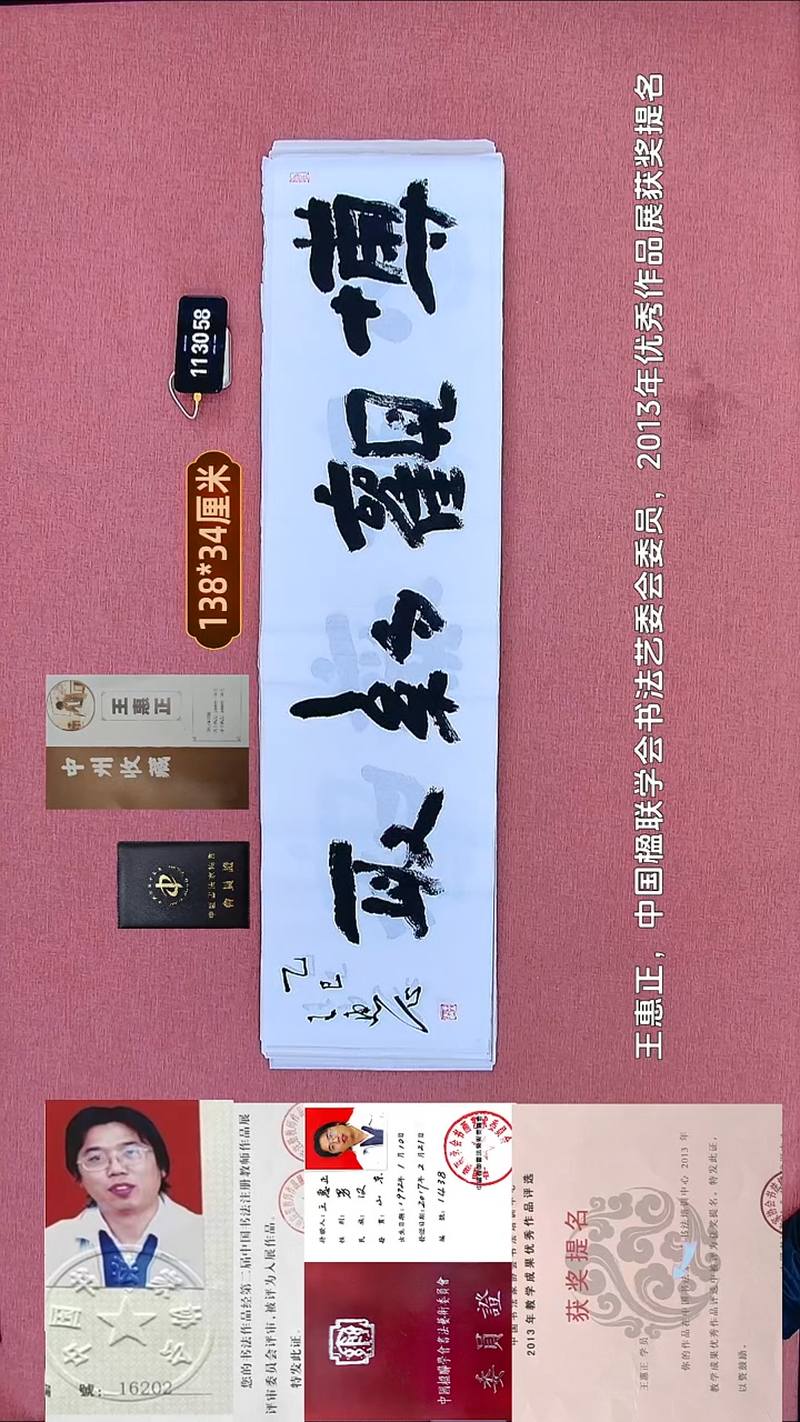 书法235    王老师书法作品