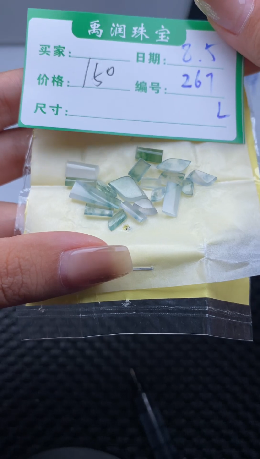 翡翠裸石缅甸天然翡翠A货267