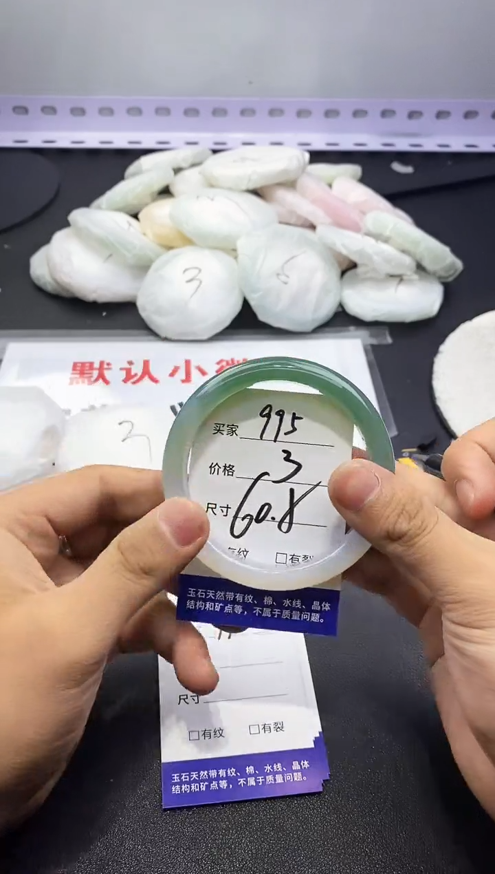 玛瑙/玉髓手镯未镶嵌995