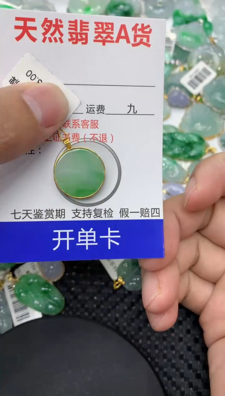 【闪购商品】翡翠颈饰18K金镶嵌111111111111