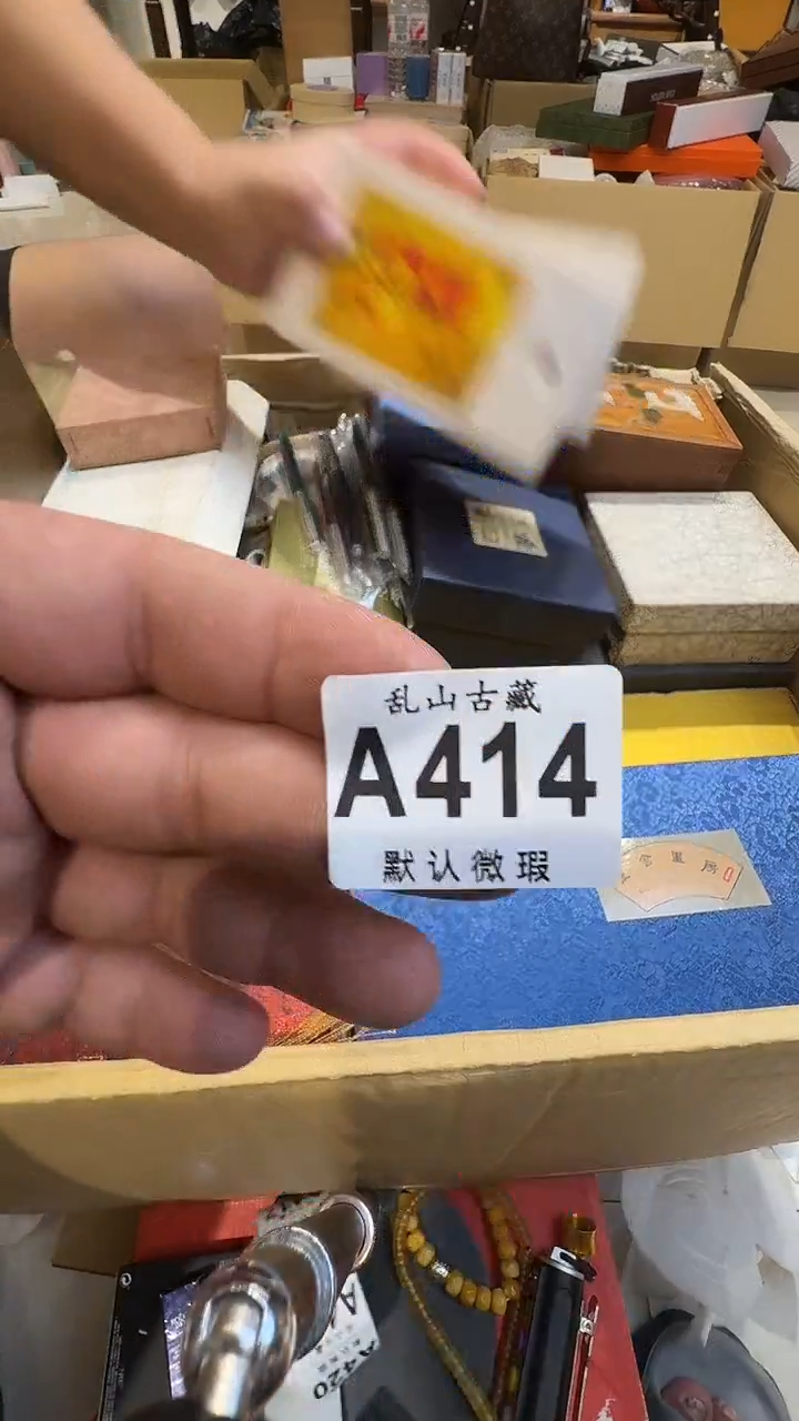 晴*乱山古美術瓷片A414