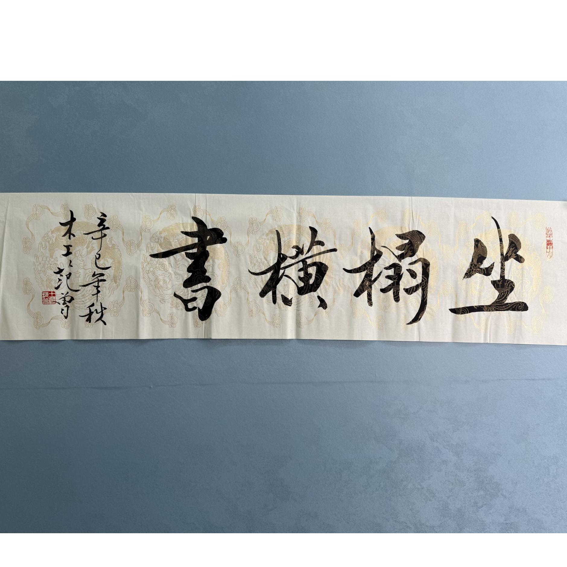 S-1132 范老 书法 136*34cm