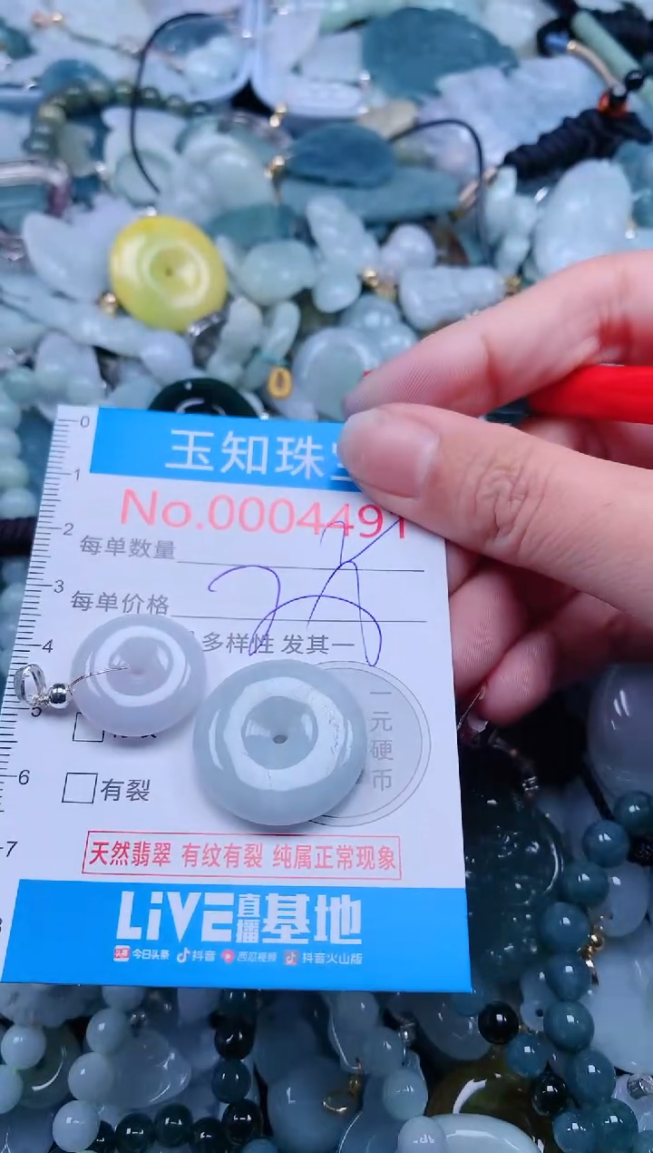 【闪购商品】翡翠吊坠(不含链)未镶嵌4491