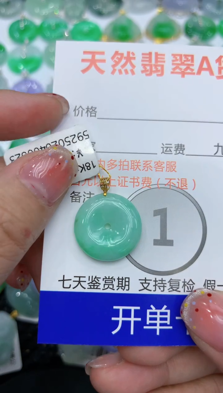 【闪购商品】翡翠颈饰18K金镶嵌111111111111