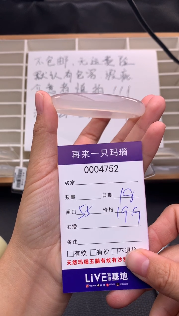 手镯玛瑙/玉髓未镶嵌重****兽4752