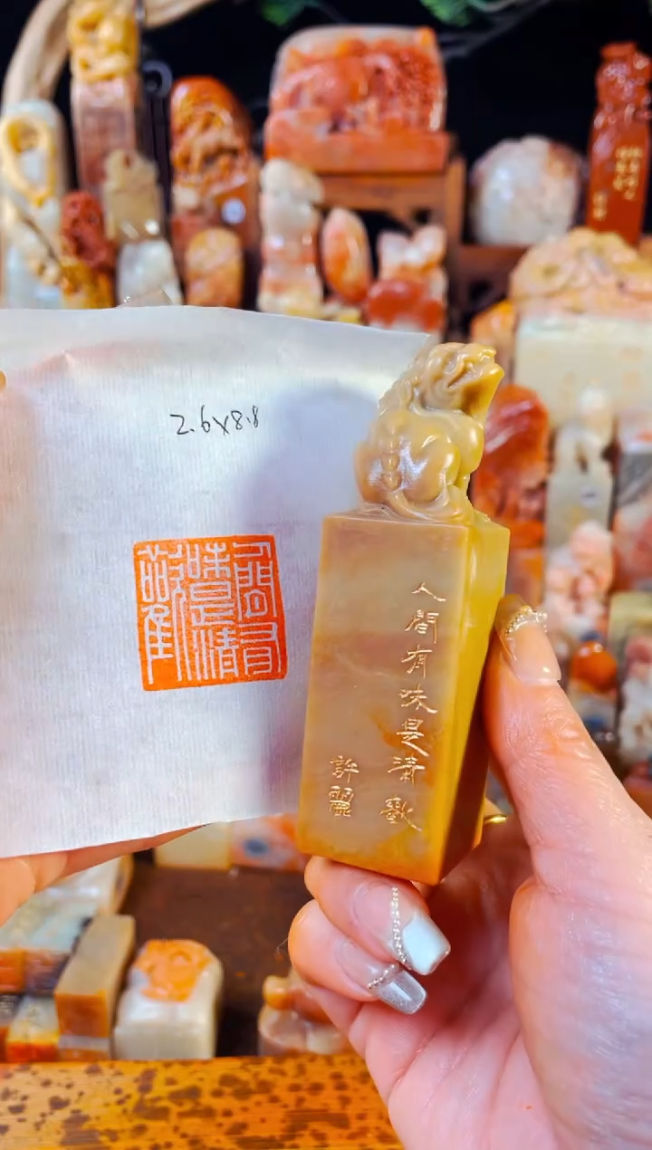 【闪购商品】巴林石印石手工篆刻《人间有味是清欢》