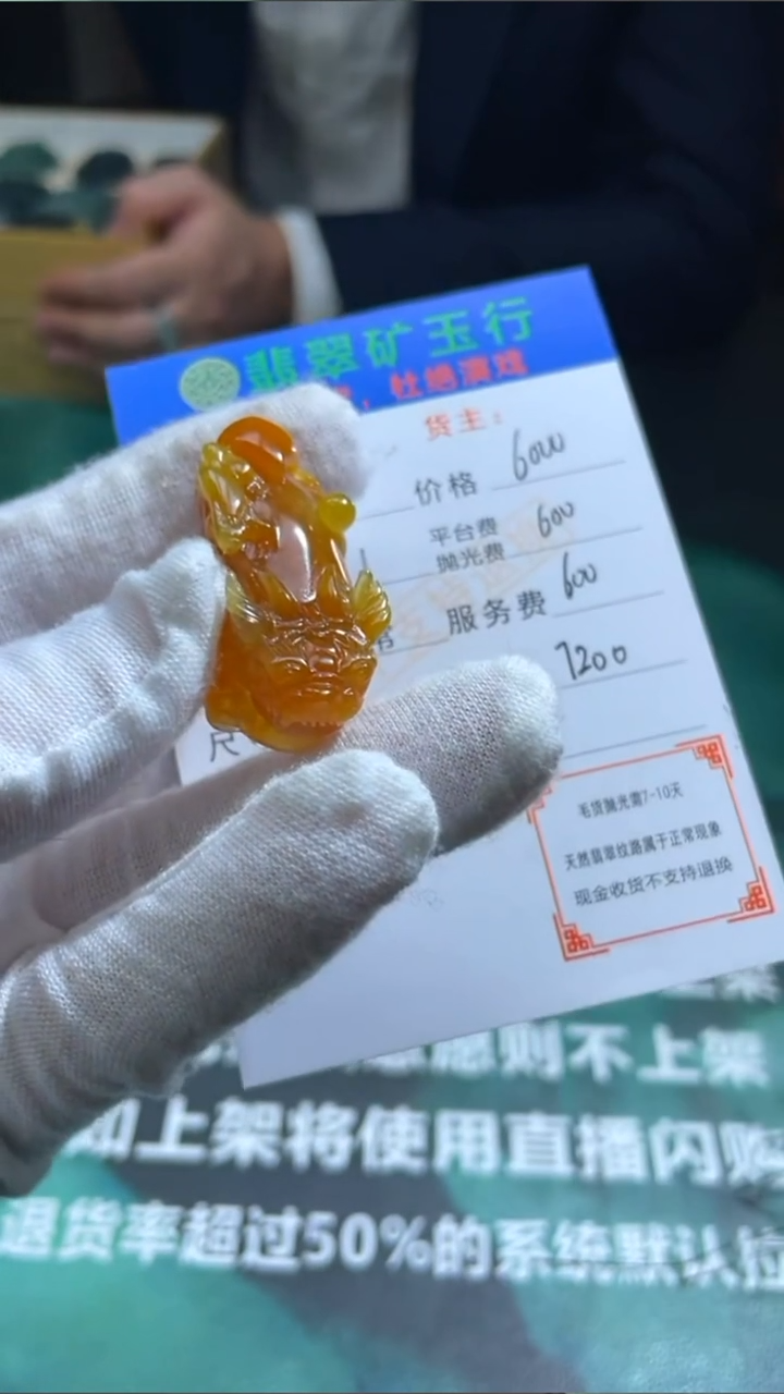 【闪购商品】定制翡翠未镶嵌毛货-不退不换-