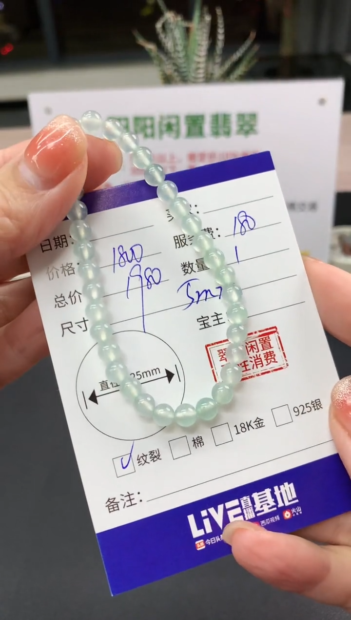 【闪购商品】翡翠手串未镶嵌手串|1800+180不退不换