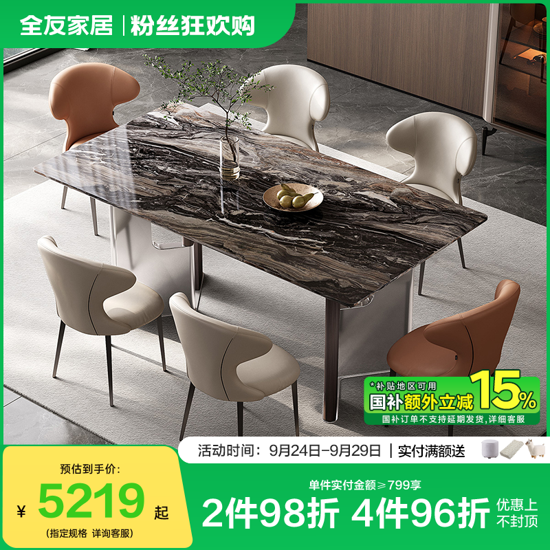 【直降】全友家居现代简约餐桌客厅家用长方形威尼斯棕大理石饭桌