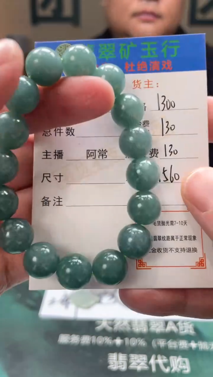 【闪购商品】定制翡翠未镶嵌-毛货-不退不换