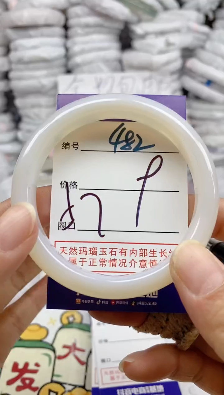 手镯玛瑙/玉髓未镶嵌482