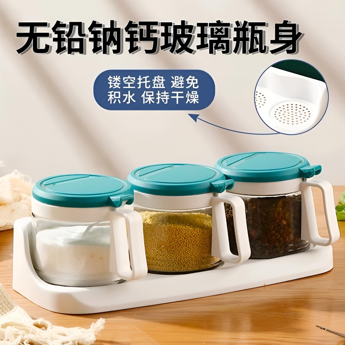 茶花调料罐子玻璃调料盒调料瓶调味罐盐罐调味瓶家用厨房组合套装