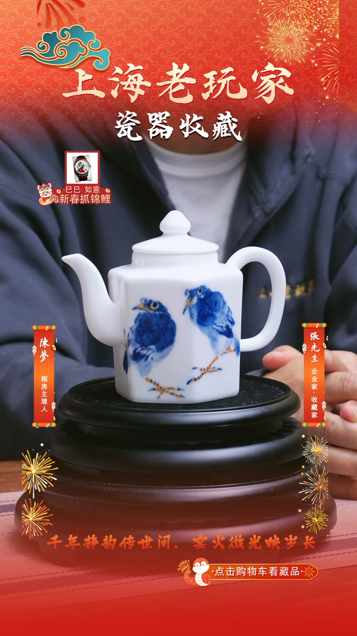 【闪购商品】刘祖英-11号花鸟青花茶壶 