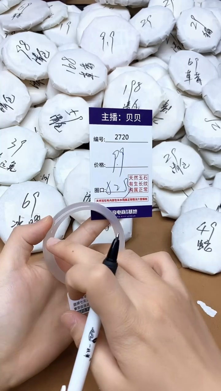 手镯玛瑙/玉髓未镶嵌2720