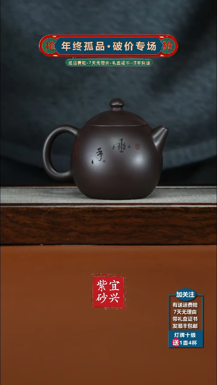 茶壶紫砂老紫泥兰花刻绘龙蛋270CC