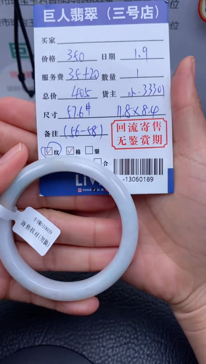 【闪购商品】翡翠颈饰18K金镶嵌手镯多人-13060189