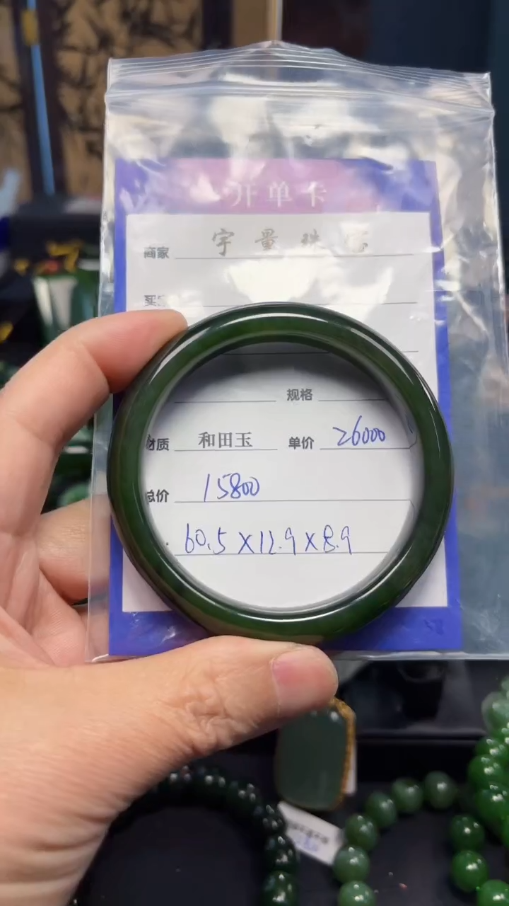 【闪购商品】和田玉（碧玉）手镯未镶嵌1