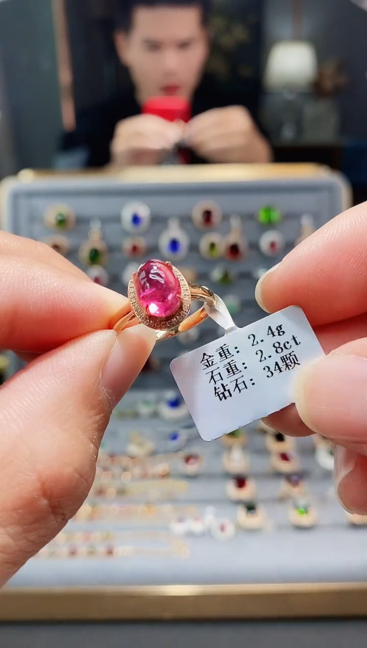 【闪购商品】碧玺戒指18K金镶嵌2.8..