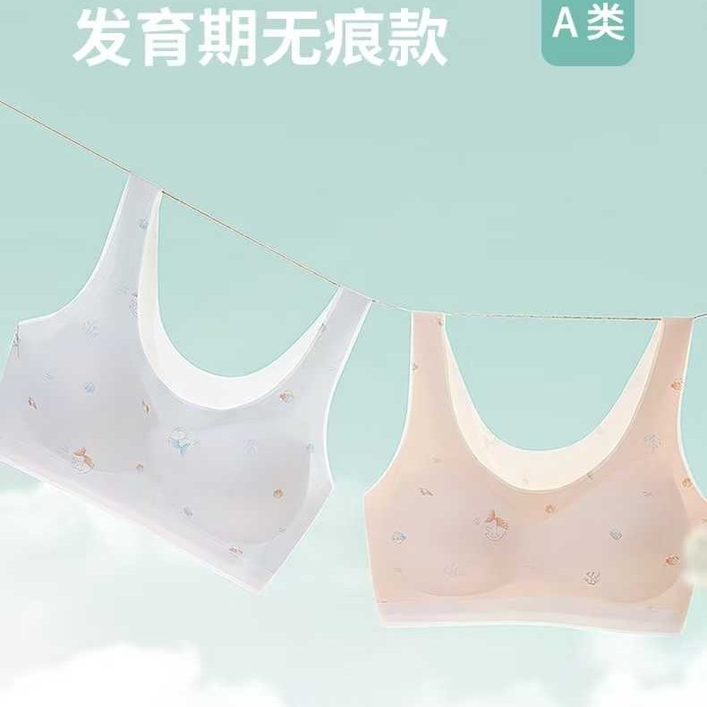 【成长内衣】两件装女宝无痕成长型背心小学初中高中舒适运动美背