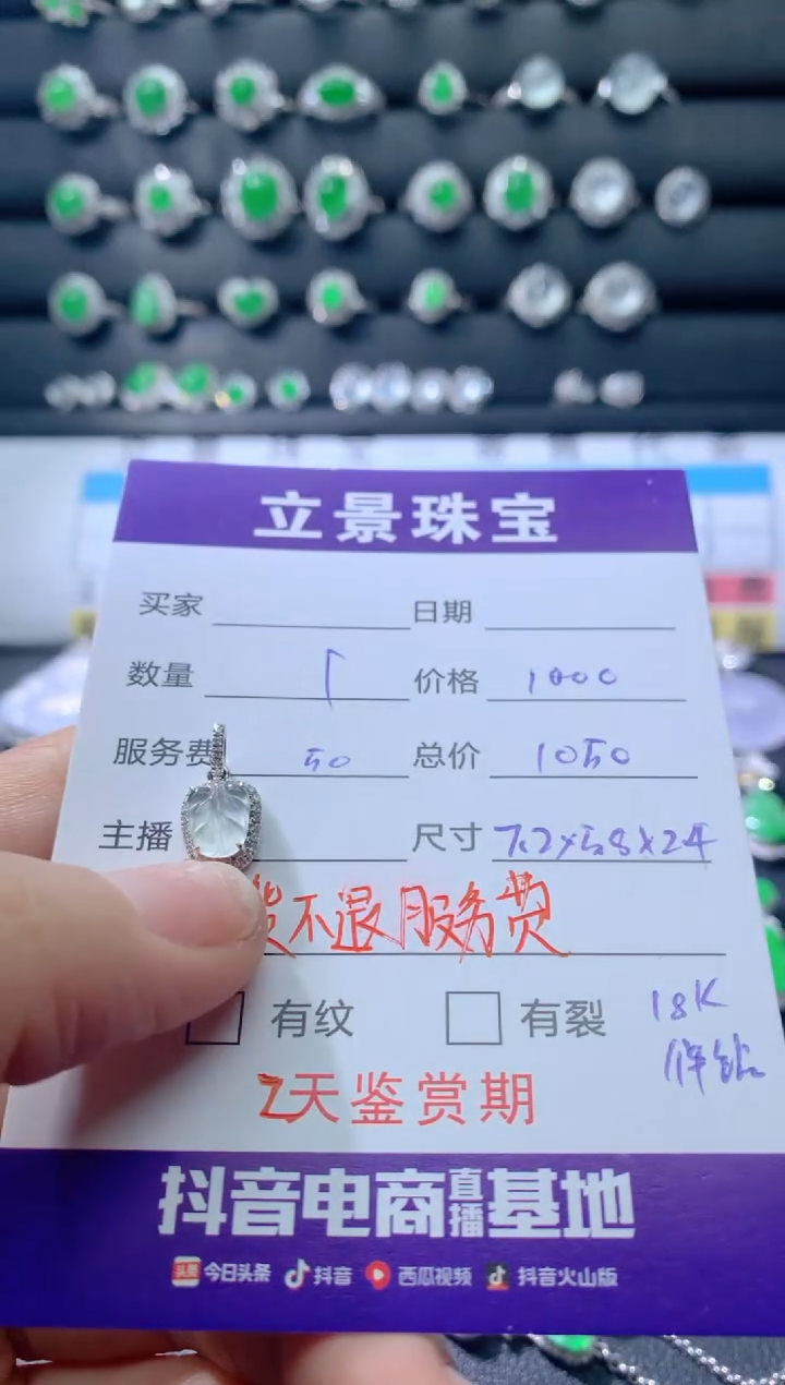 颈饰18K金镶嵌翡翠18K翡翠伴钻