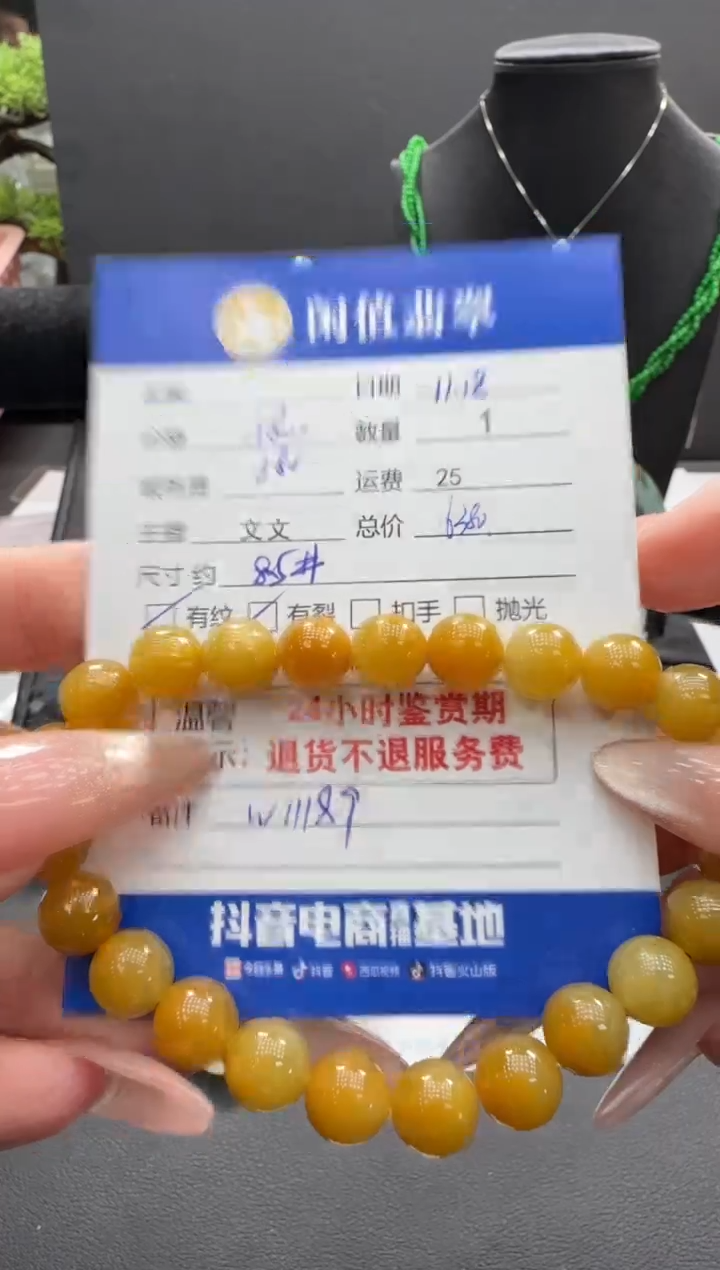 未镶嵌手串翡翠翡翠珠串