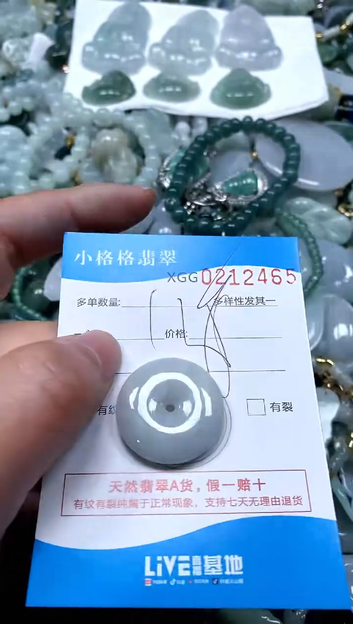 【闪购商品】翡翠颈饰未镶嵌闪购商品0212465