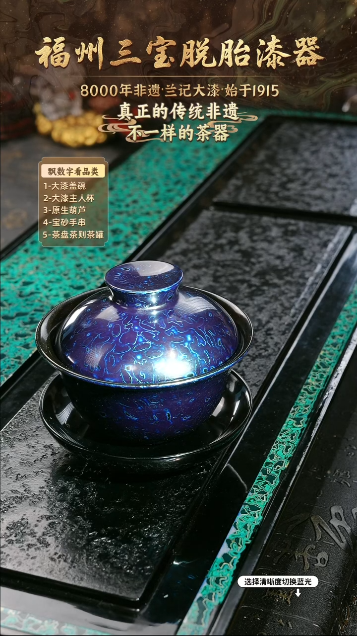 兰记手工漆器-一物一拍 以商品图片为主