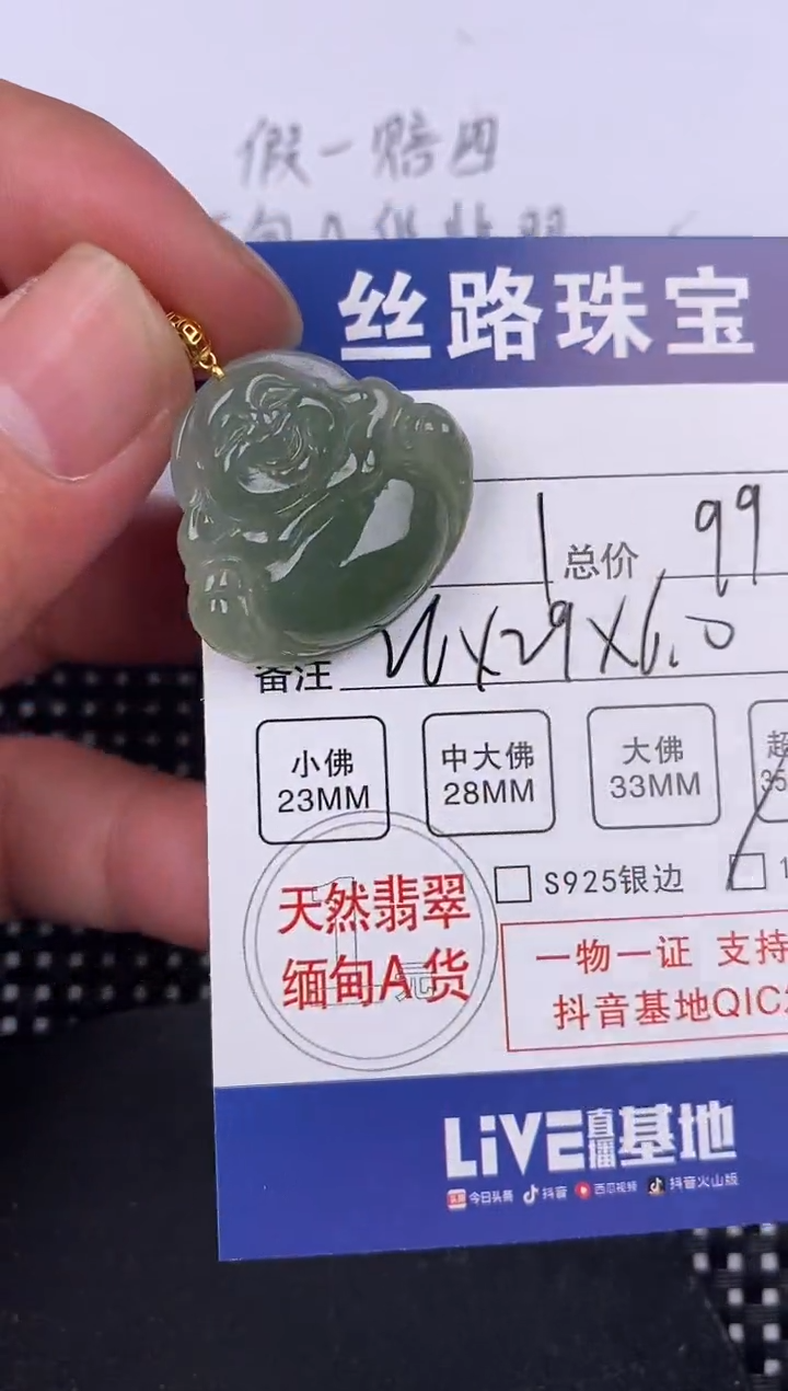【闪购商品】翡翠颈饰18K金镶嵌挂件