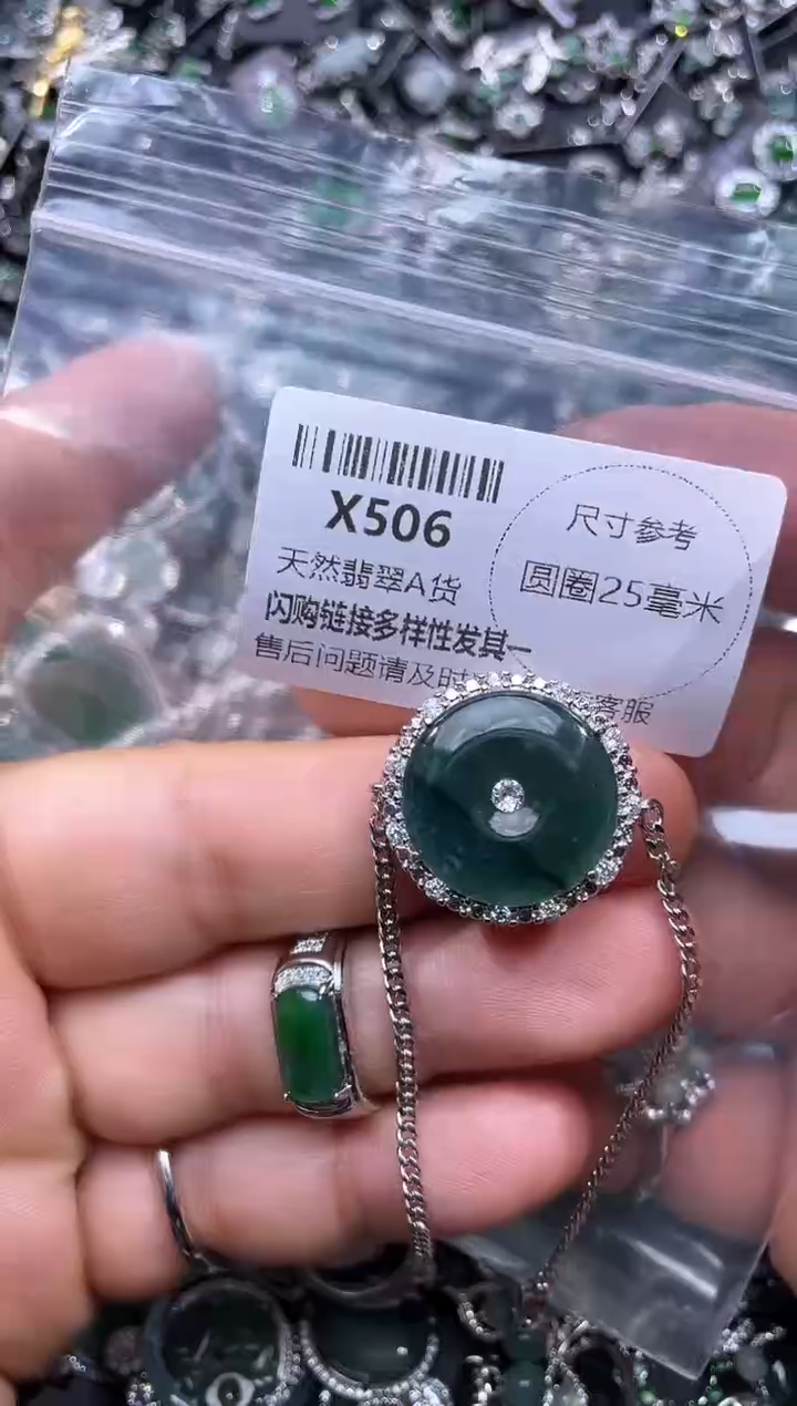【闪购商品】翡翠颈饰未镶嵌X506手链
