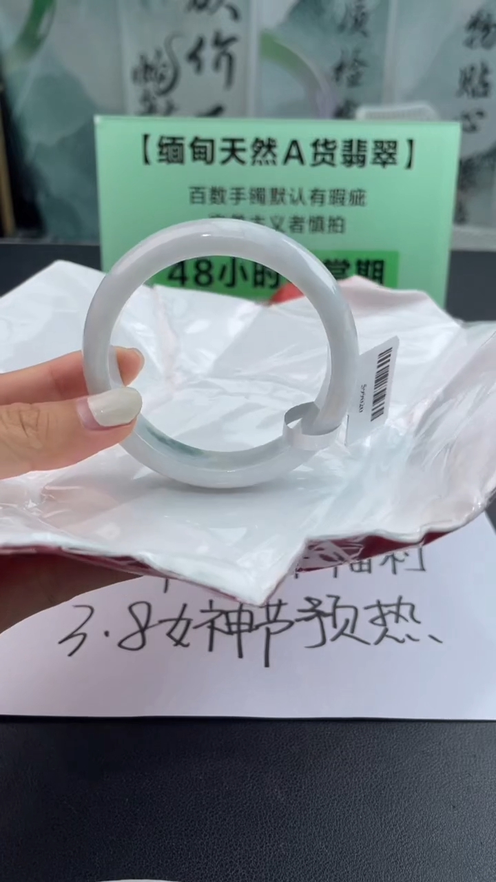 【闪购商品】翡翠手镯未镶嵌翡翠手镯（微瑕）1