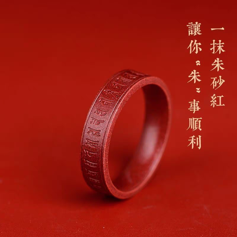 含辰砂工艺品高含量紫金砂朱砂心经戒指六字真言戒指男女情侣款