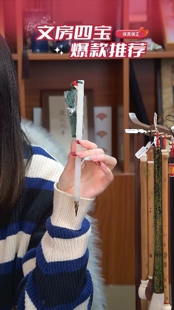 【闪购商品】8号 岫玉竹节兔毫2.9*0.7