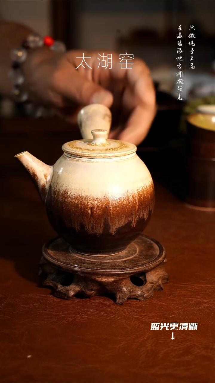 陶瓷太湖窑 茶壶A340