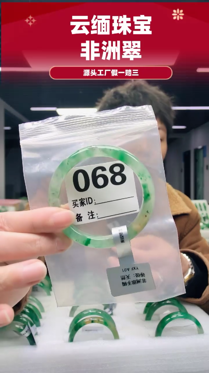 未镶嵌手镯石英质玉（非洲翠）55圈口068