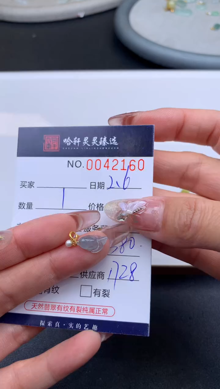 【闪购商品】翡翠挂件未镶嵌哈轩 挂件1