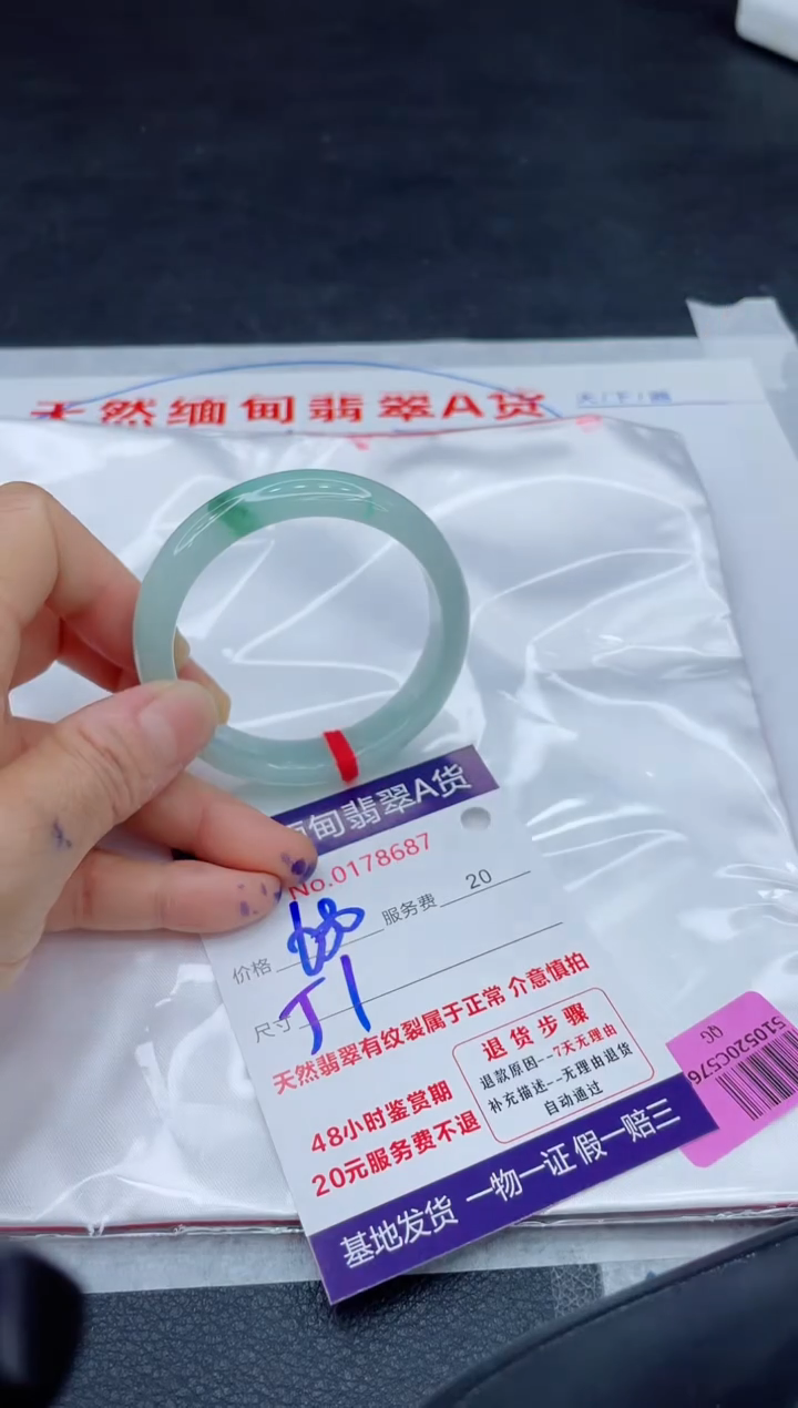 翡翠手镯未镶嵌680.00000000
