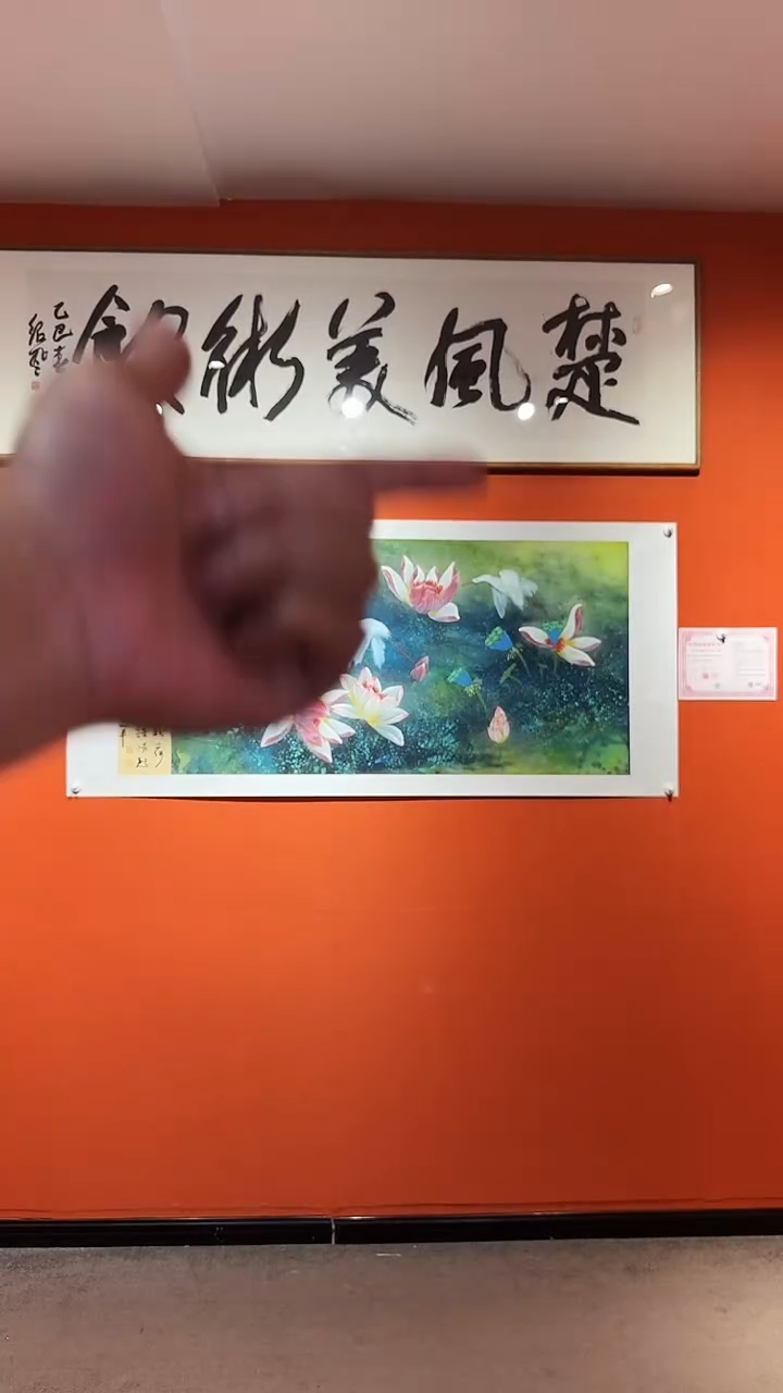 国画易志平 s030国画中西结合