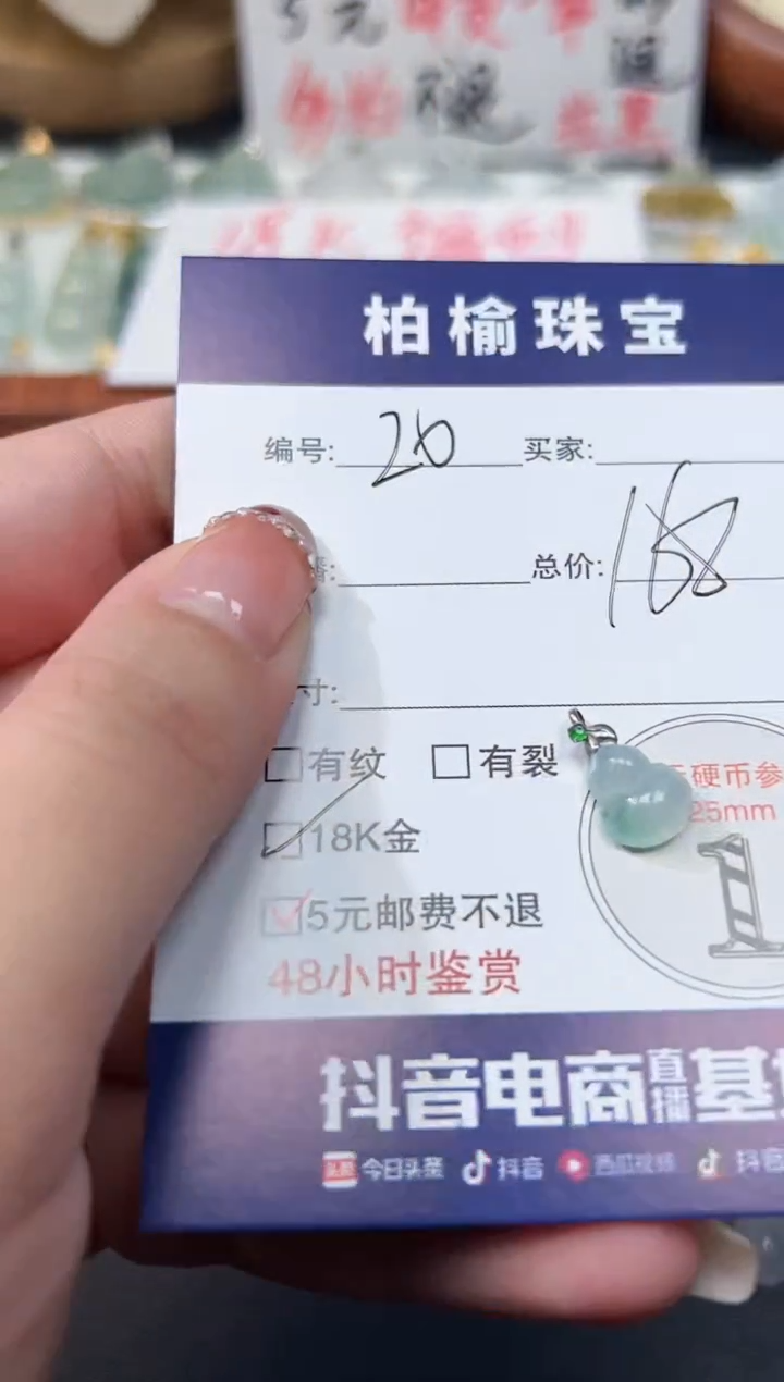 【闪购商品】翡翠颈饰18K金镶嵌20葫芦