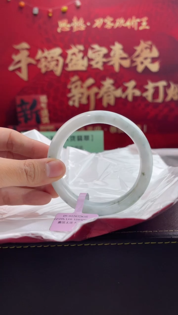 【闪购商品】翡翠手镯未镶嵌52翡翠手镯（微瑕）